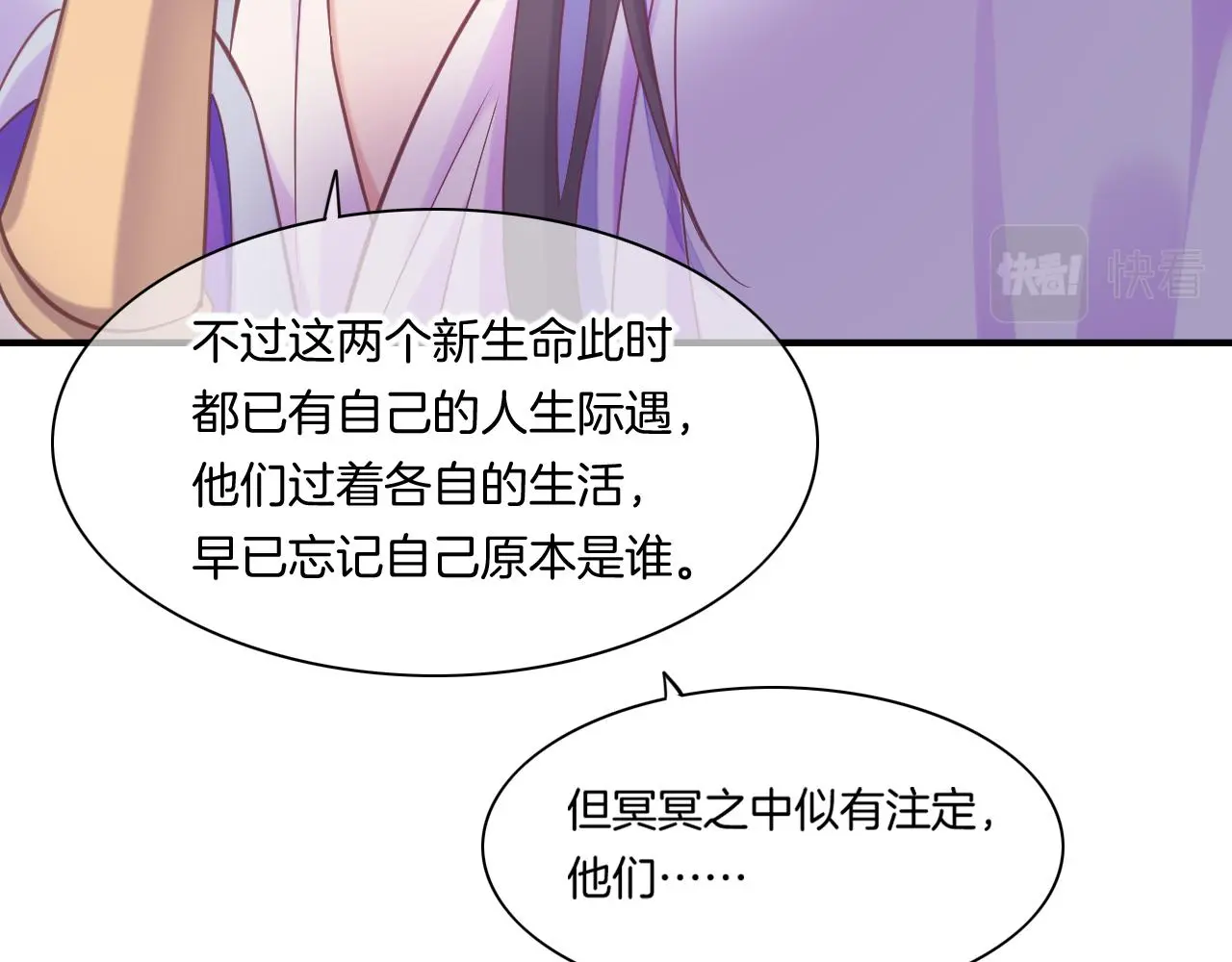 完结番外二 悠闲的仙山篇64