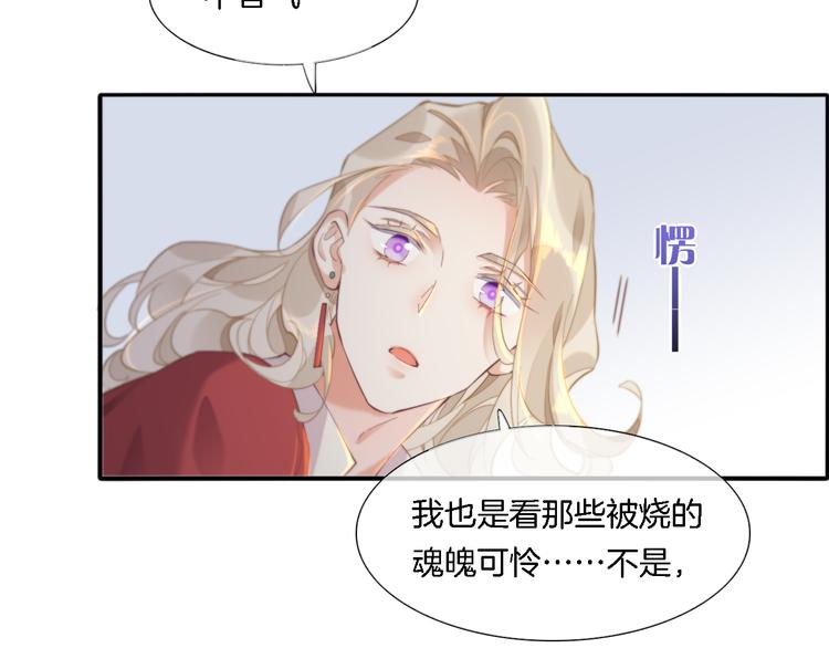 第28话 破绽69