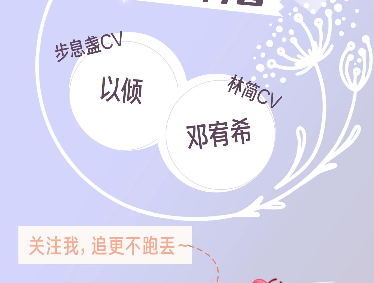 《回到黎明前》视频漫剧上线啦！3