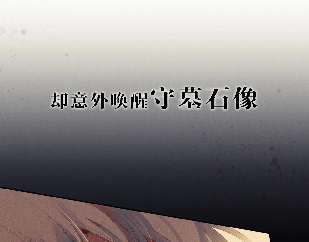 新作来啦！《再见，我的国王》12