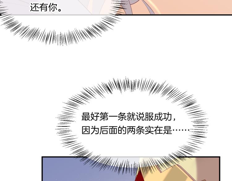 第63话 翻车140