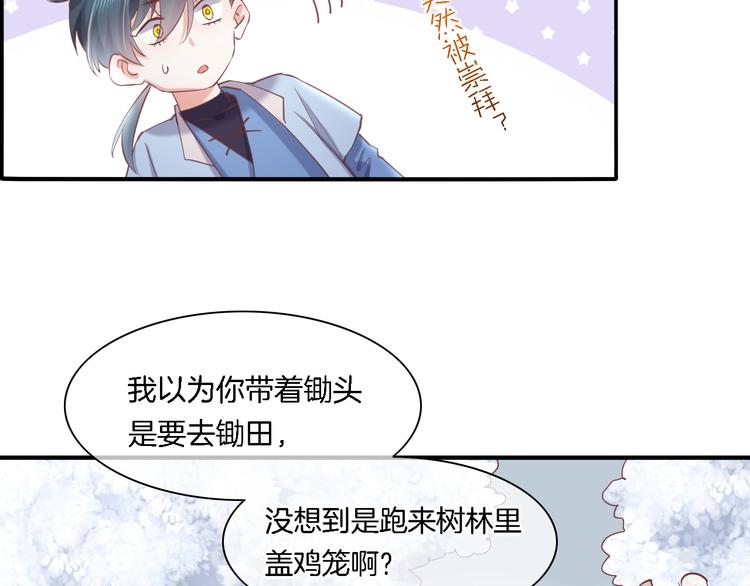 第29话 要挟48