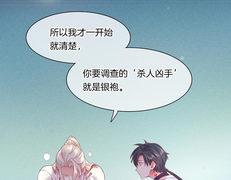第48话 平铺直叙的过往77
