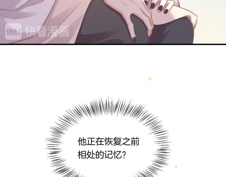 第58话 自我麻醉22