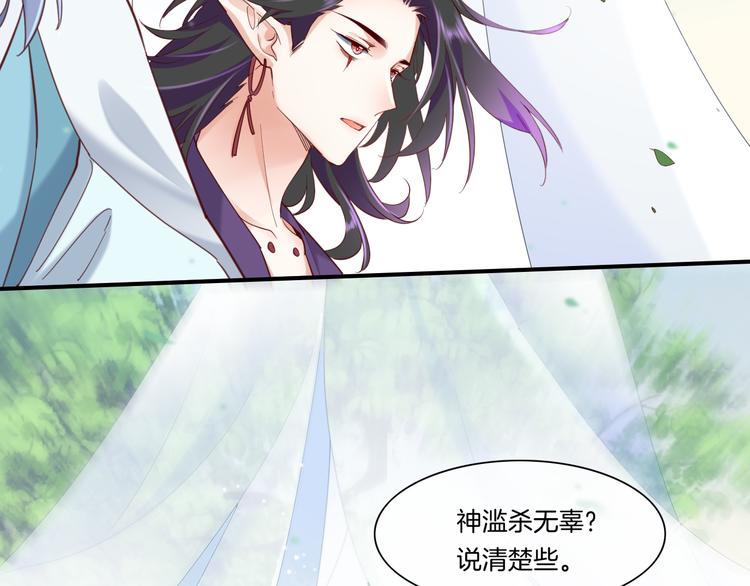 第21话 知底人25