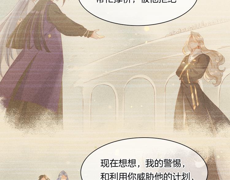 第41话 无心16
