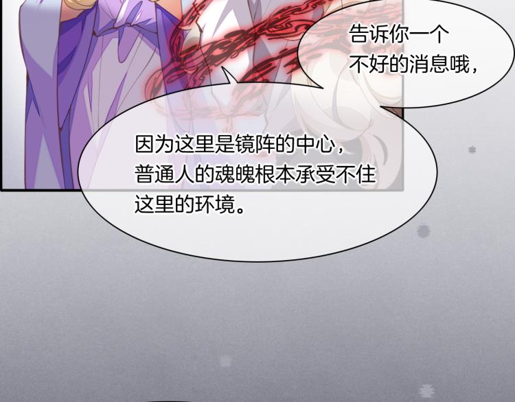 第76话 时空穿梭之门71