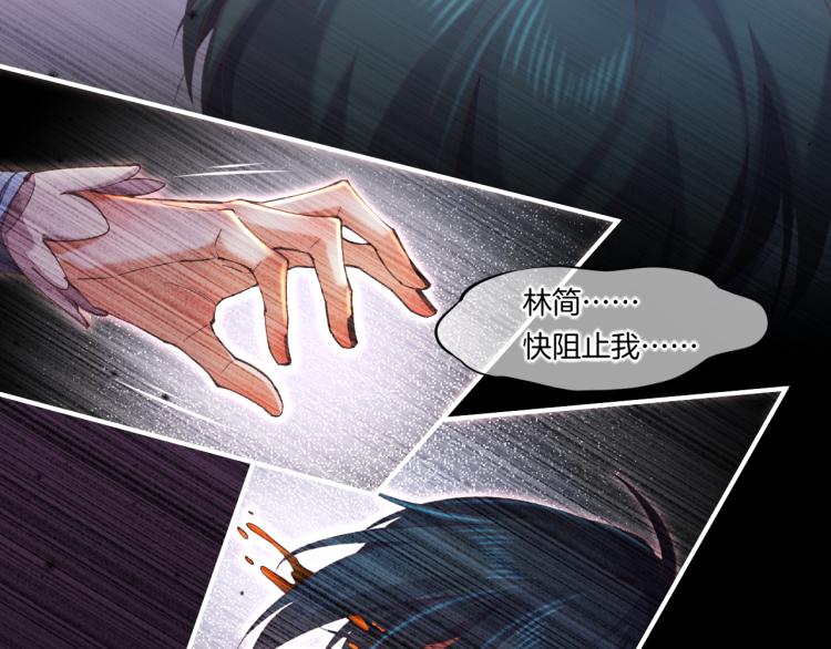 第74话 林简之死24