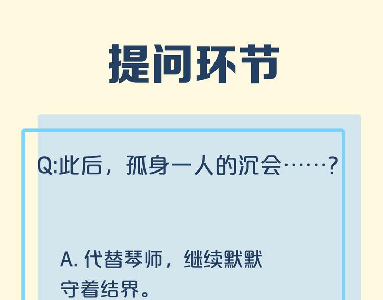 第42话 弦断112