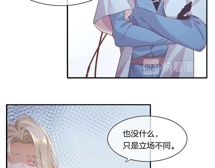 第35话 魂生花（上）73