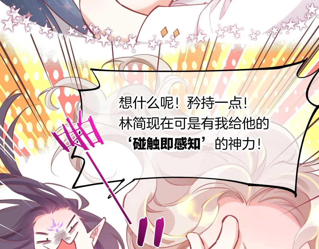 完结番外一 欢乐的现实篇54
