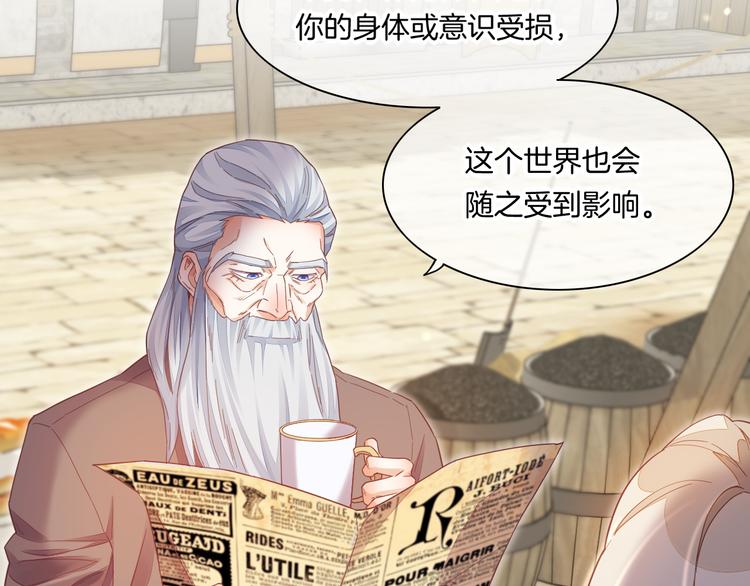 第66话 事与愿违23