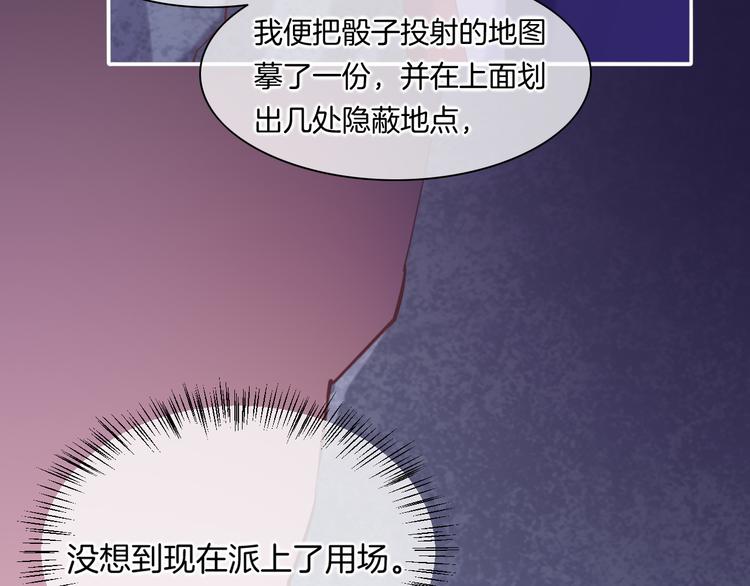 第31话 暴露102