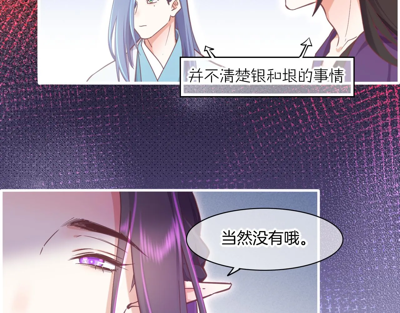 完结番外二 悠闲的仙山篇34