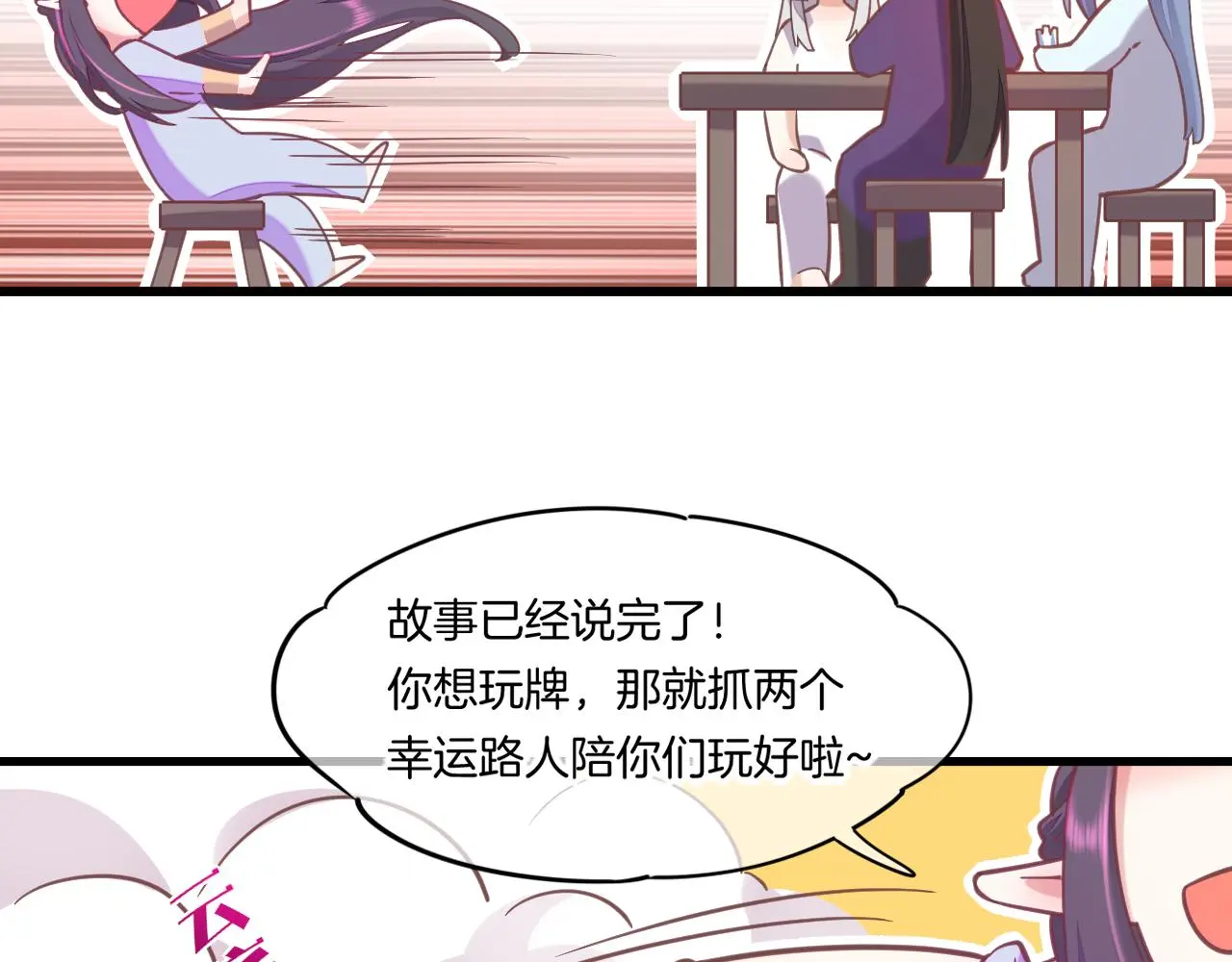 完结番外二 悠闲的仙山篇73