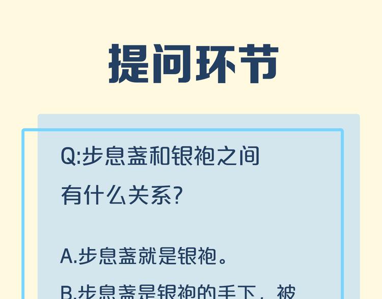 第21话 知底人101