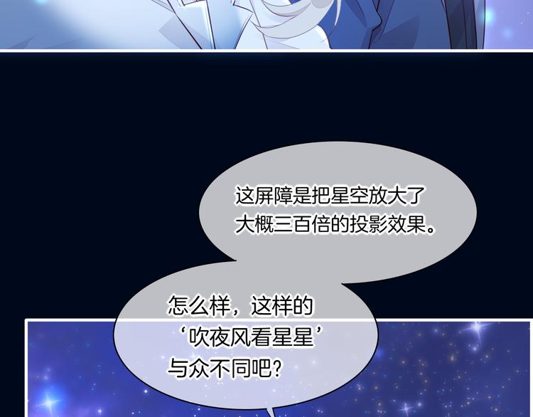 第60话 今晚的星空很美哦~34