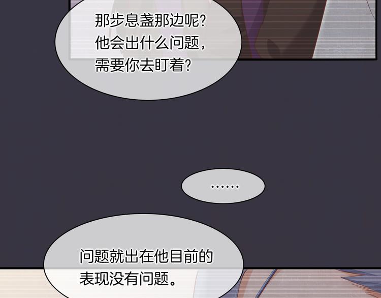 第30话 戏子75