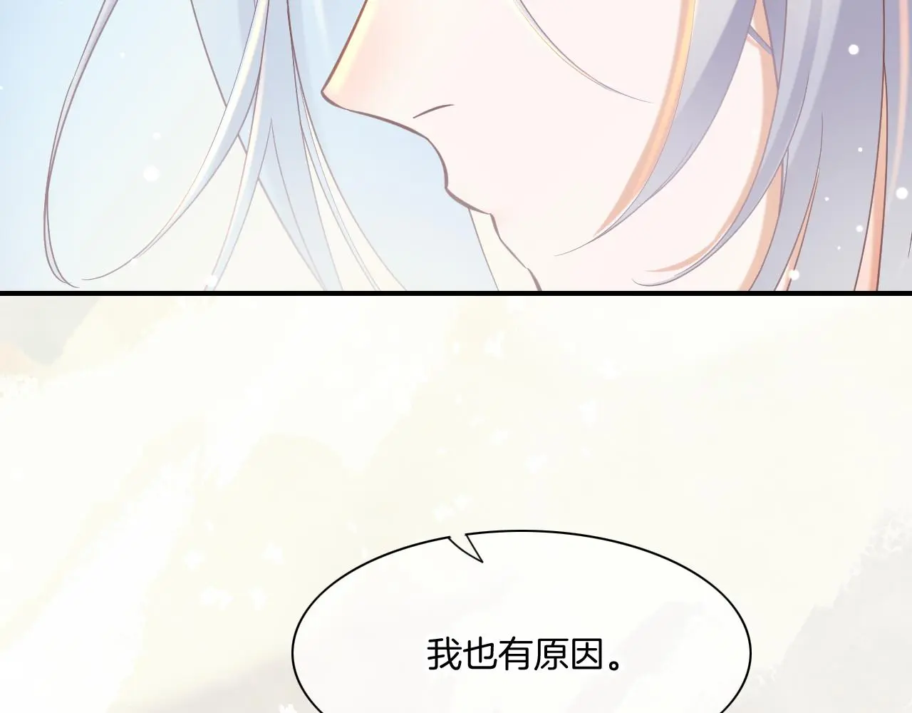 完结番外二 悠闲的仙山篇105