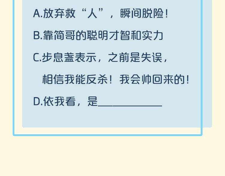 第12话 表现时间97