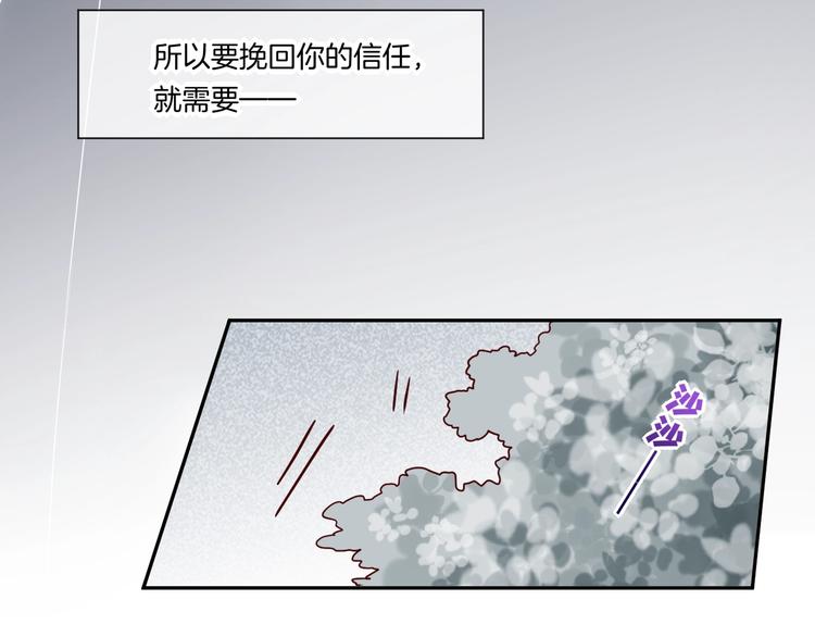 第11话 他生气了？14