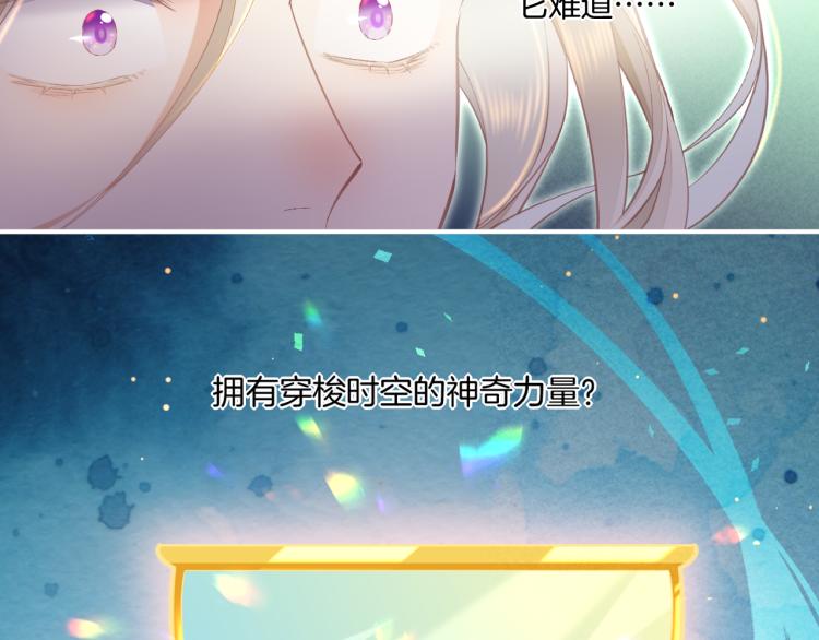第76话 时空穿梭之门10