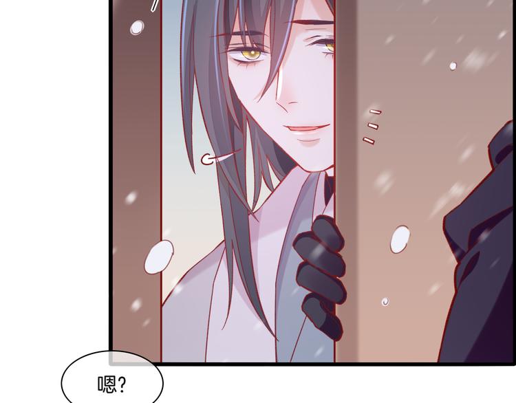 番外 雪中访客4
