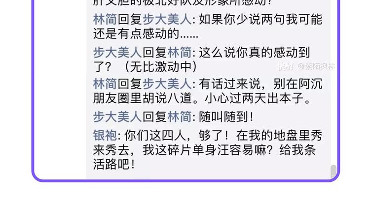 调休通知+小剧场35