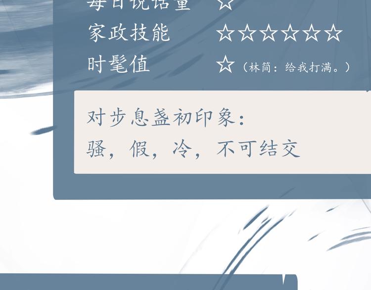 人物初印象！上线倒计时2天！4