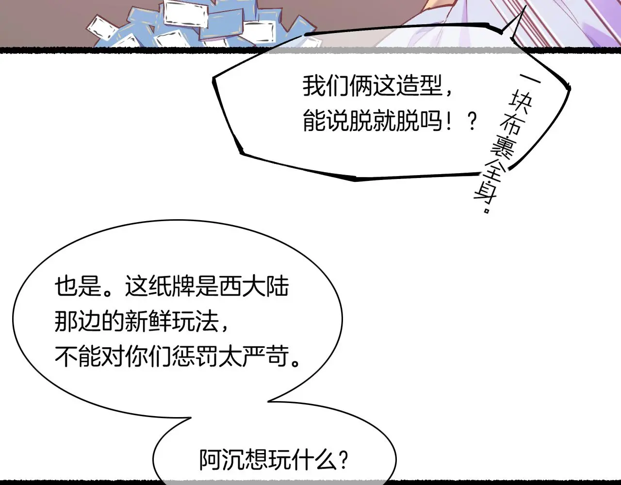 完结番外二 悠闲的仙山篇5