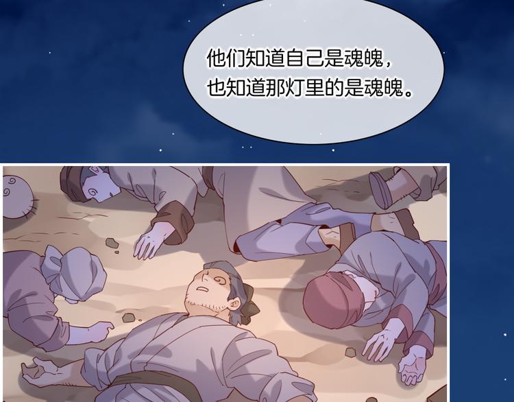 第18话 初露端倪73