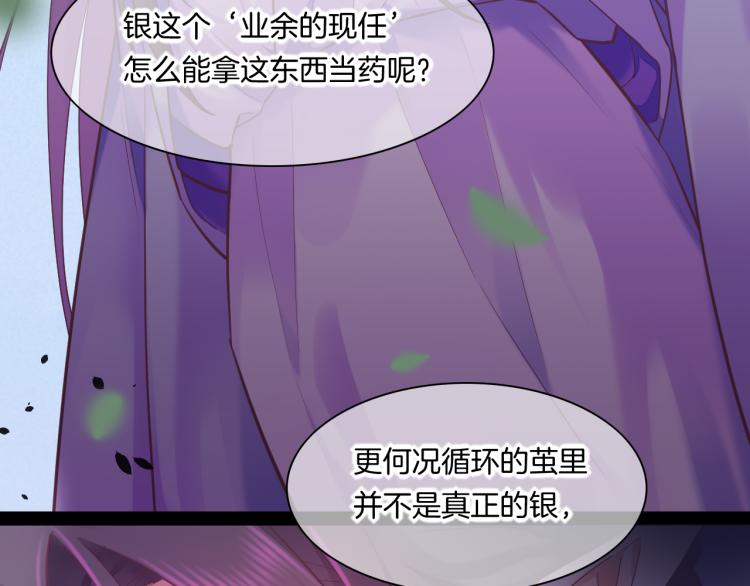 第82话 疯狂的临界点35