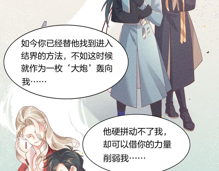 第41话 无心36