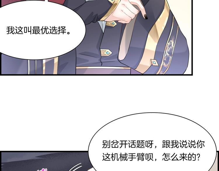 第3话 先下手为强36