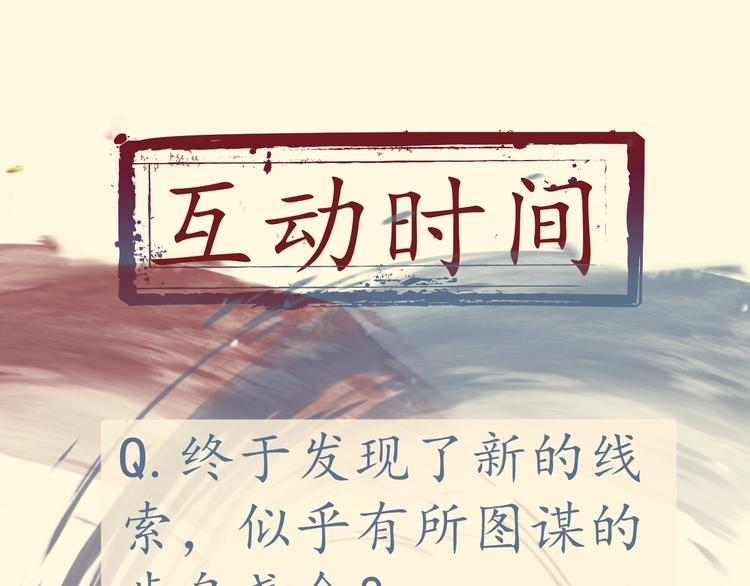 第4话 线索99