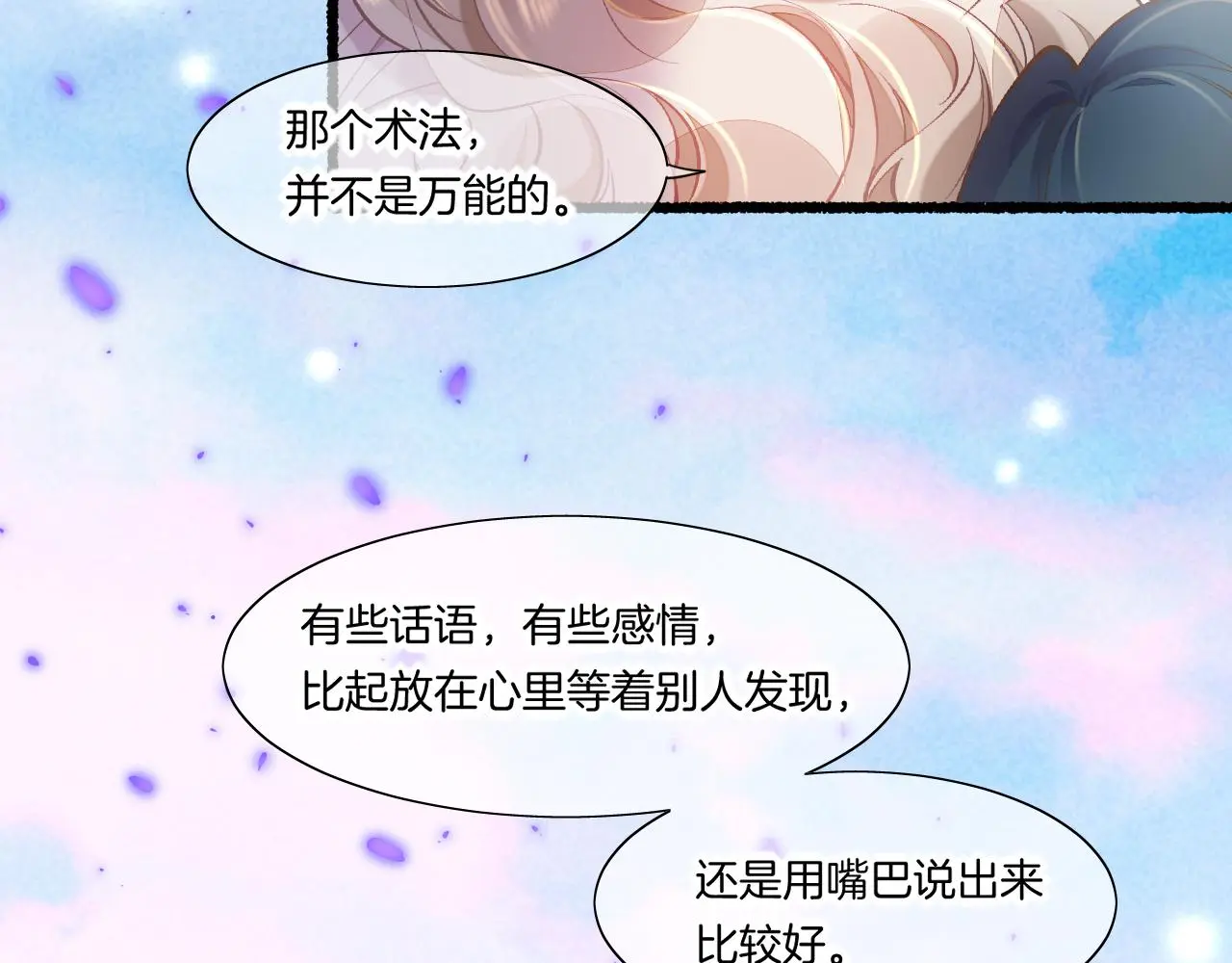 完结番外一 欢乐的现实篇76