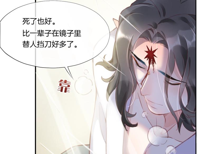 第9话 镜面之外32