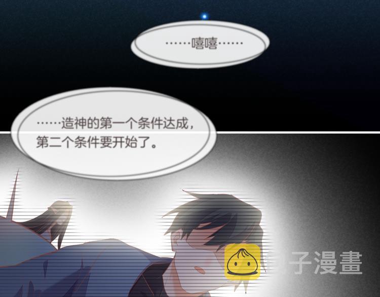 第71话 抓紧时间&amp;amp;lt;最后一刻&amp;amp;gt;111