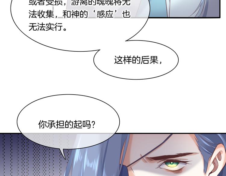 第27话 风险81