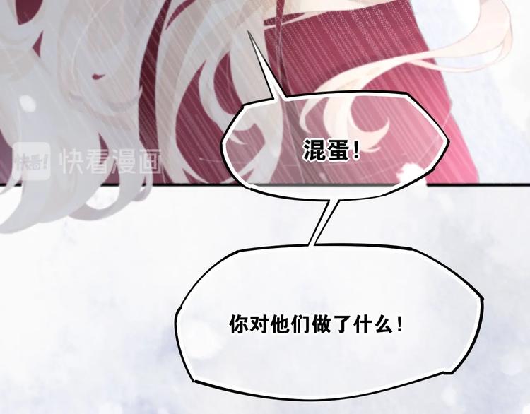 第1话 萍水相逢就是缘83
