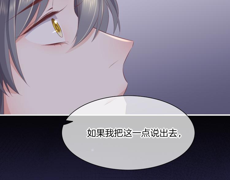 第53话 胁迫81
