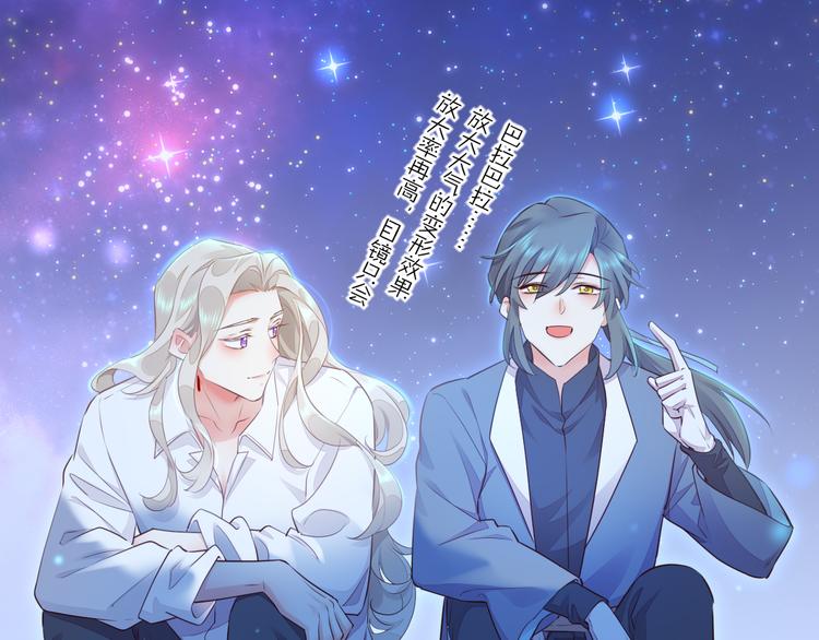 第60话 今晚的星空很美哦~46