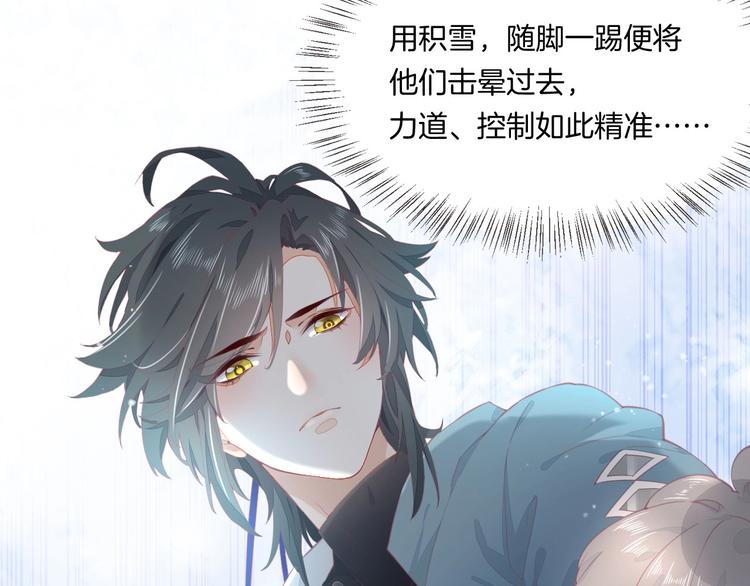 第1话 萍水相逢就是缘104