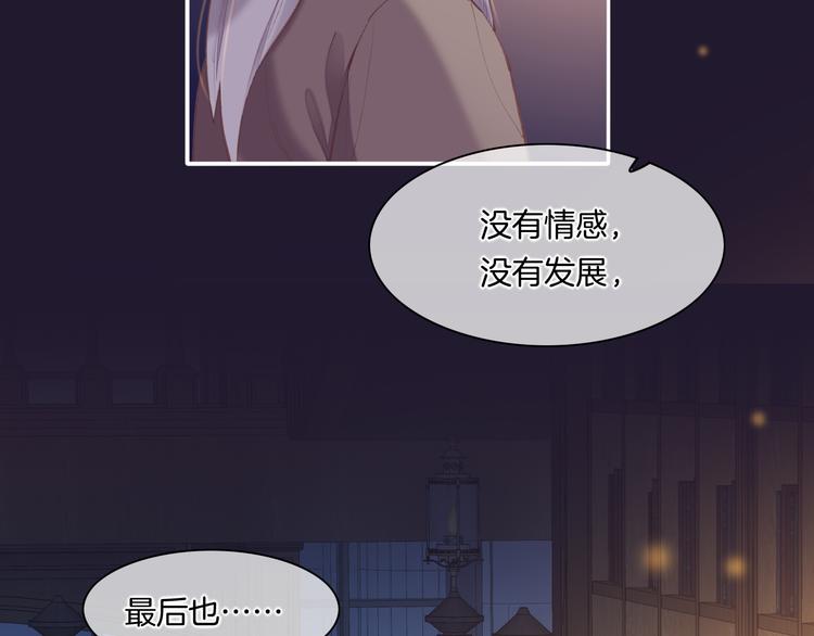 第71话 抓紧时间&amp;amp;lt;最后一刻&amp;amp;gt;60