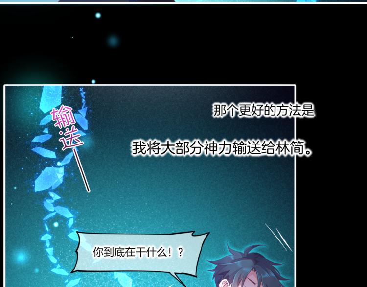 第79话 希望的绝境25