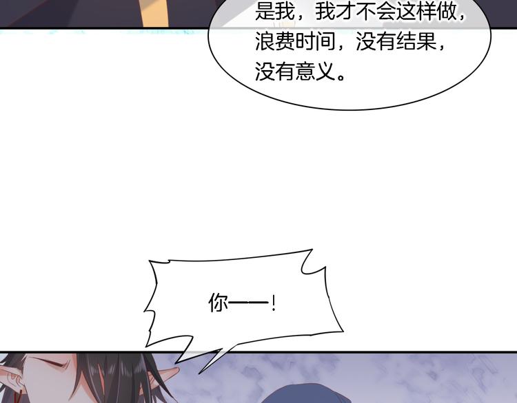 第26话 委托97