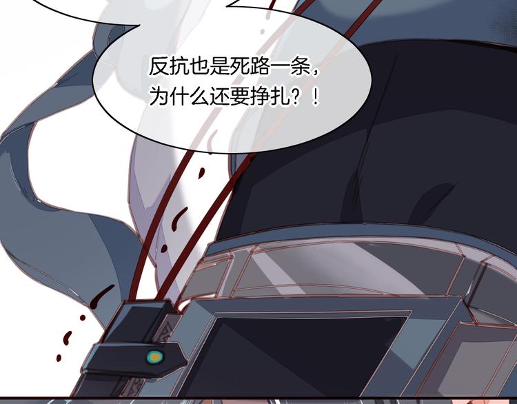 第8话 真心帮忙？41