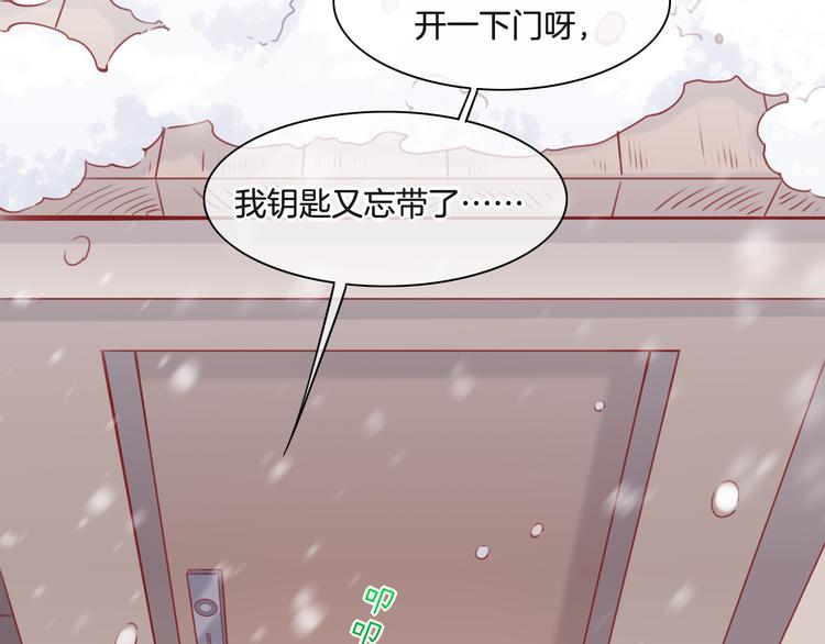 番外 雪中访客1