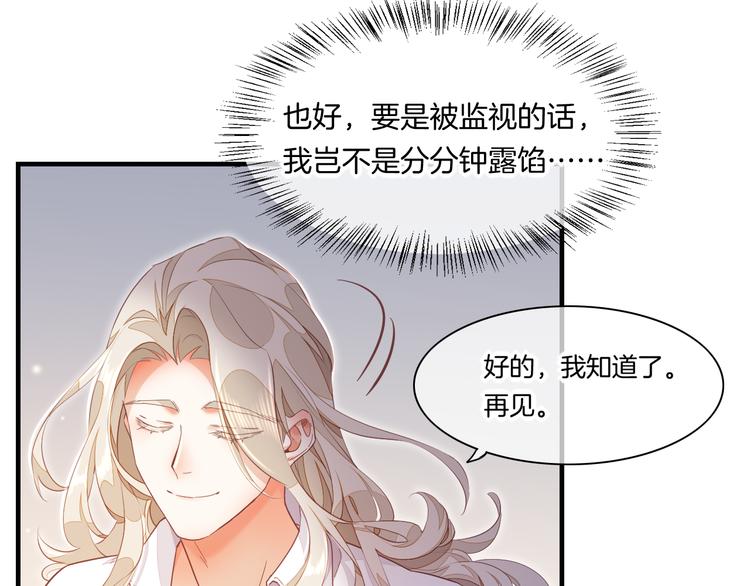 第66话 事与愿违20