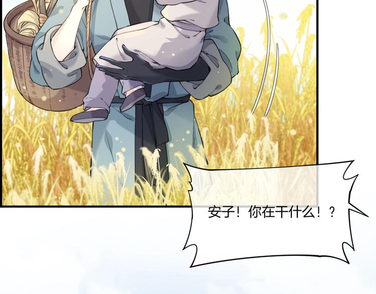 番外 兔子糕点11